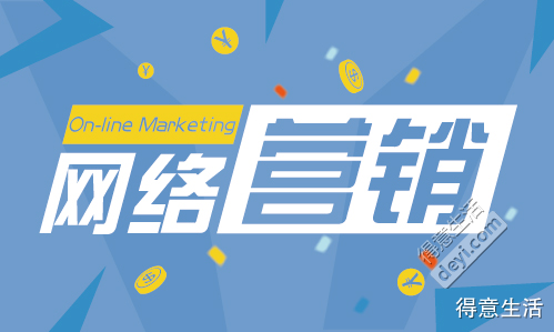 互联网营销师 互联网销售的发展前景与机遇