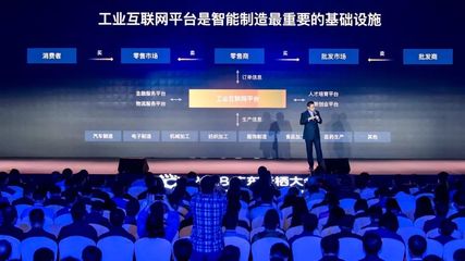 工厂版“Android”如何打造 阿里云首席智联网科学家的互联网销售视角